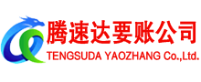 昌乐收债公司